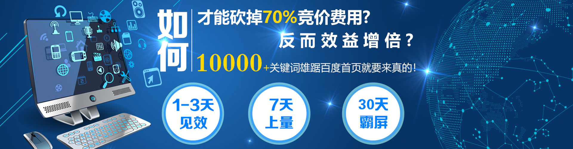 崇明百度如何推广