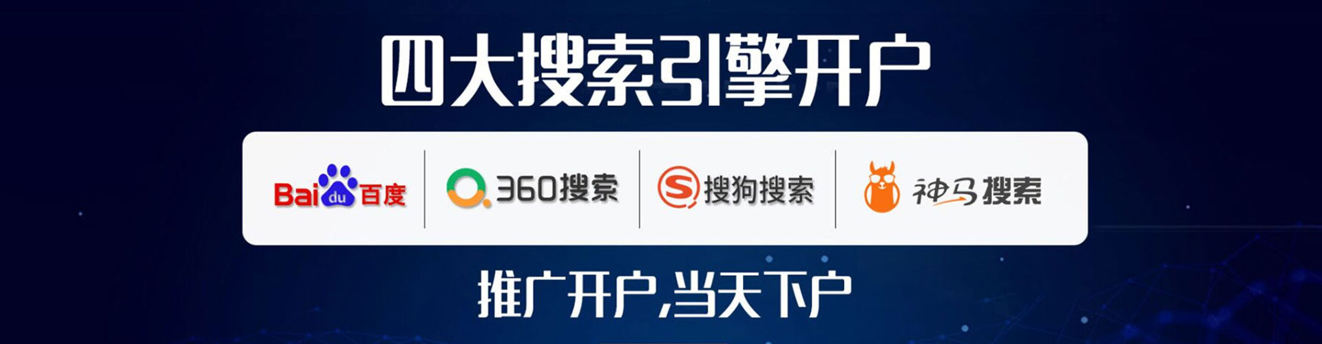 崇明百度搜索推广